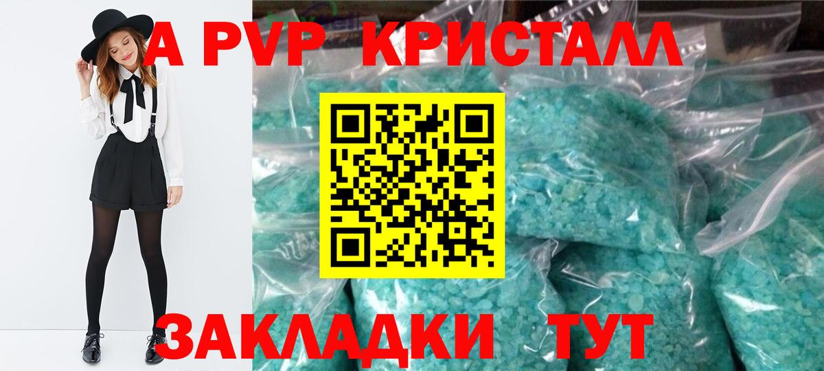 Гай  где можно купить   Альфа ПВП крисы CK  Вход с VPN  Alpha-PVP крисы CK  Alpha PVP 