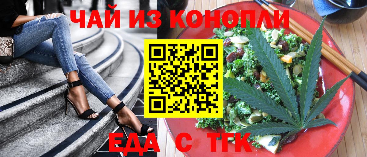Печенье с ТГК конопля  Вход с VPN  Гай 