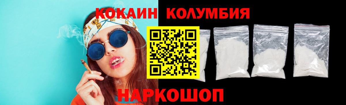 Гай  Cocaine Fish Scale  Вход с VPN  Cocaine 98% 