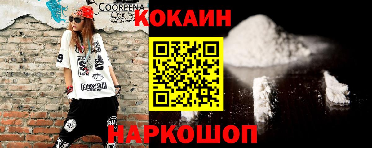 Cocaine 99% Гай