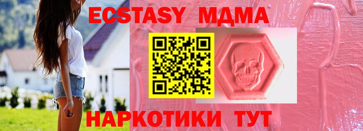 Экстази TESLA  Экстази MDMA  Вход с VPN  Гай 