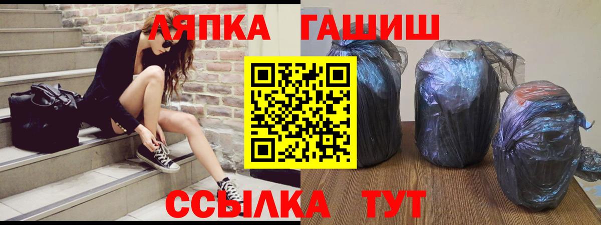 Гашиш Изолятор Гай