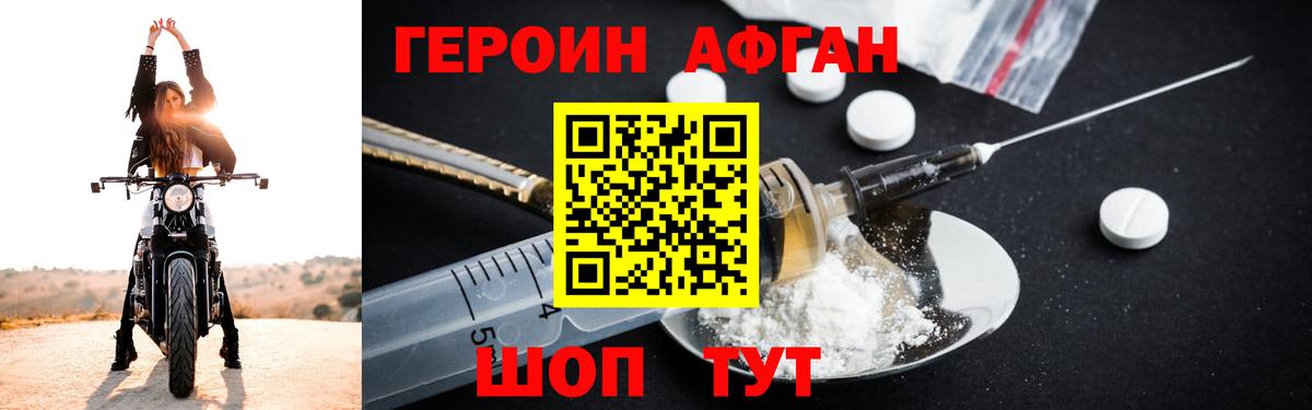 Гай  Героин  Вход с VPN  Героин гречка 