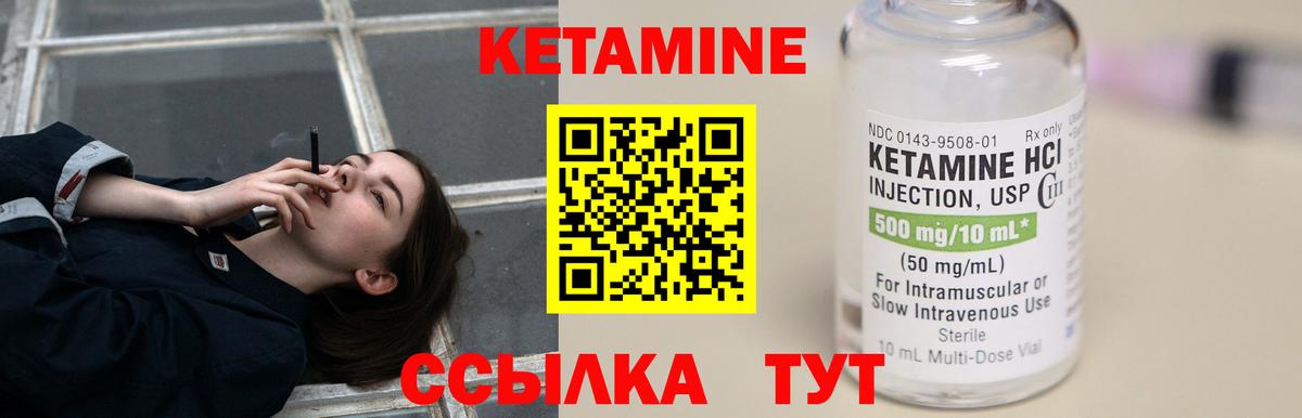 Гай  Кетамин ketamine  Вход с VPN  Кетамин VHQ 