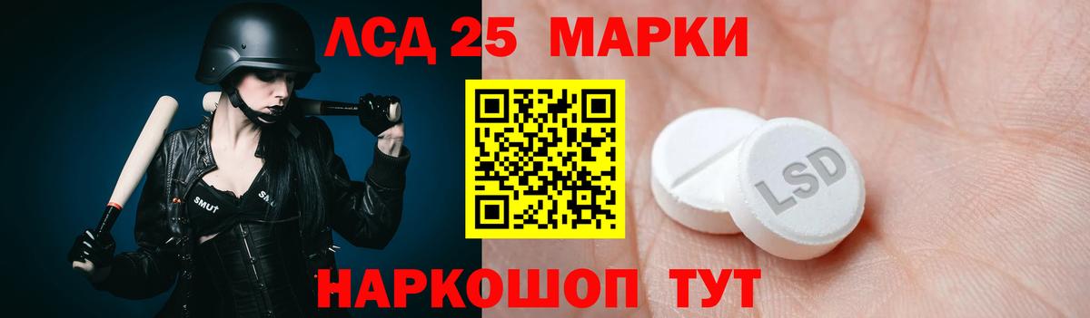 LSD-25 экстази кислота  Вход с VPN  LSD-25 экстази ecstasy  Гай 