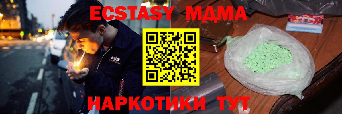 Гай  МДМА кристаллы  Вход с VPN  МДМА VHQ 