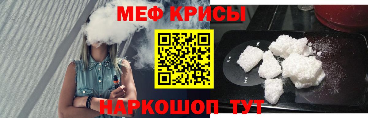 Мефедрон мука  Вход с VPN  Меф  Гай  Меф 4 MMC 