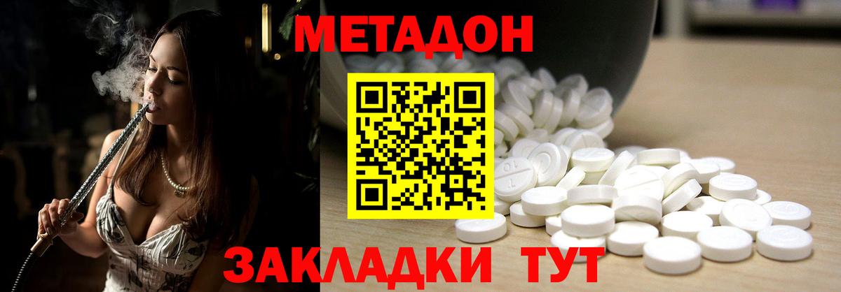 Гай  Метадон белоснежный  OMG tor  Вход с VPN 