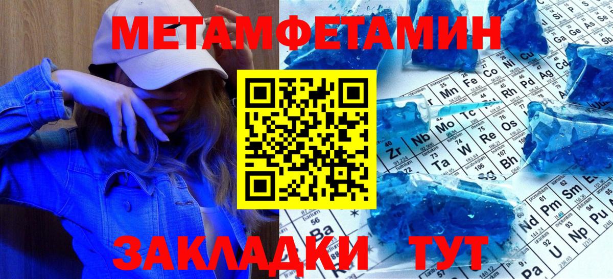 МЕТАМФЕТАМИН мет Гай