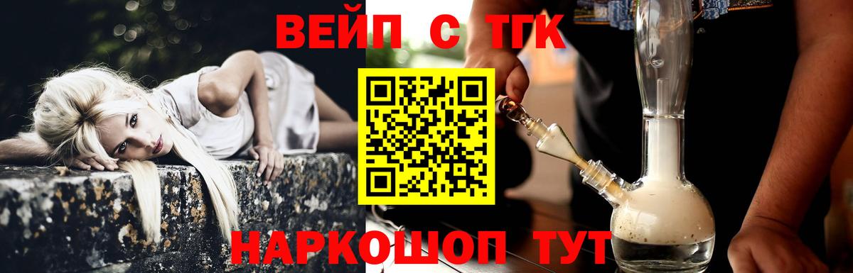 Гай  ТГК вейп  мега ссылка  Вход с VPN 